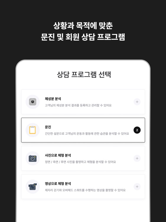 피에트 피트니스 트레이너