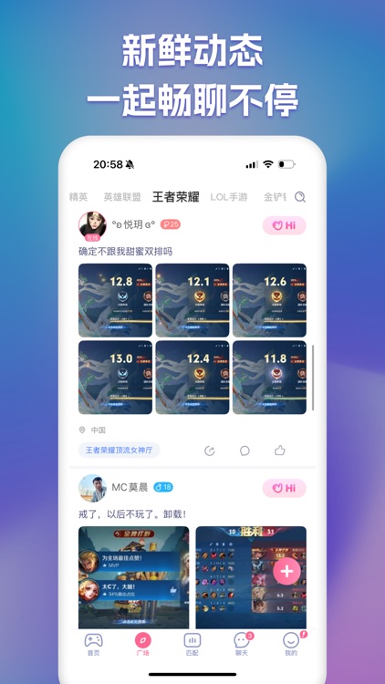 点点开黑-连麦交友语音开黑软件 screenshot-4