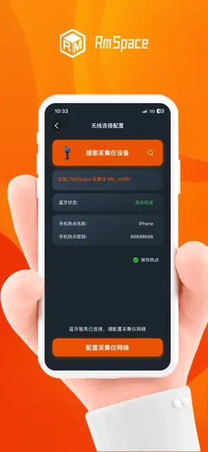 重建空间 screenshot 2