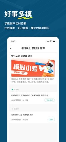 应用截图 5