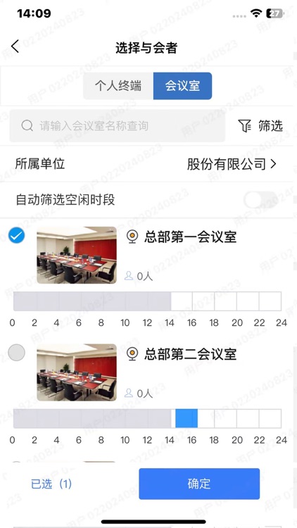GY视频会议