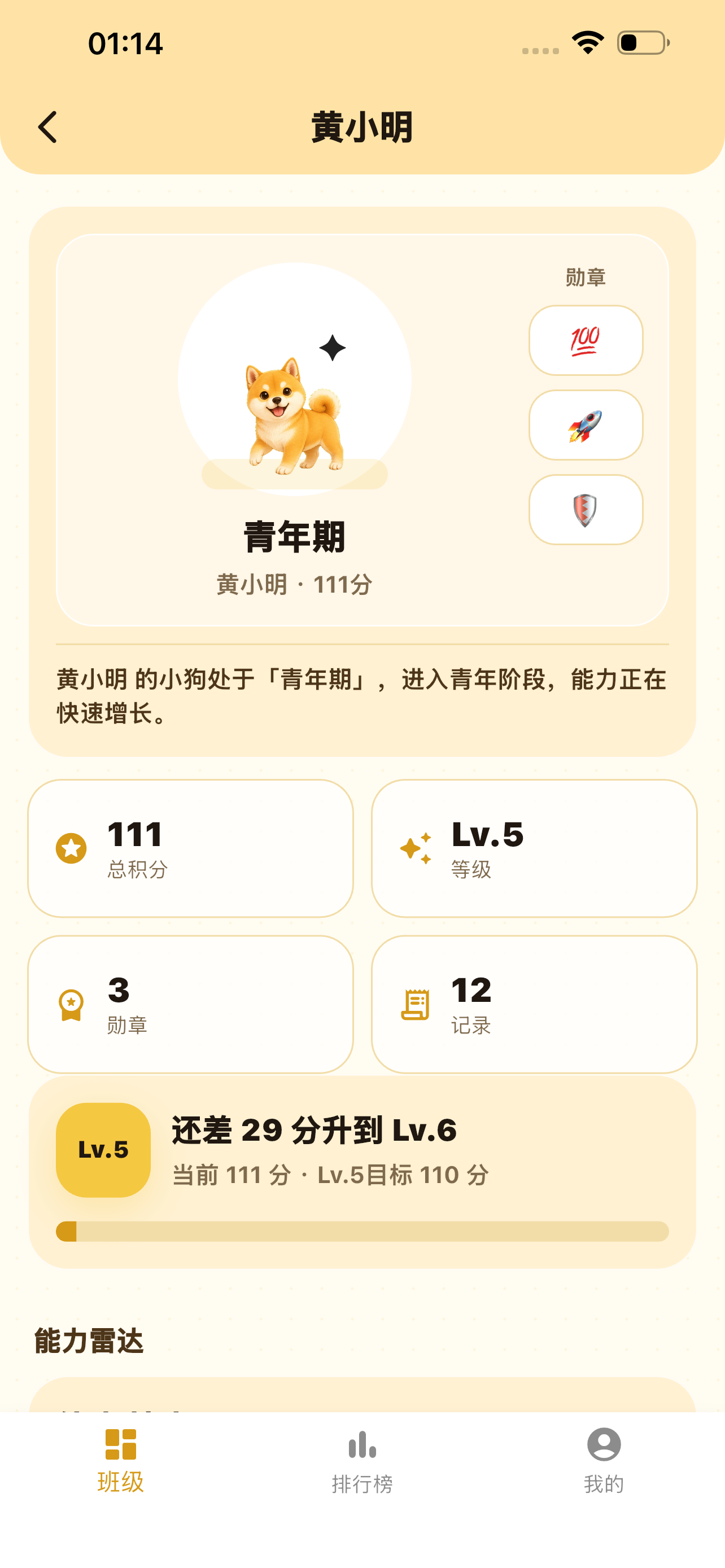 班宠星球