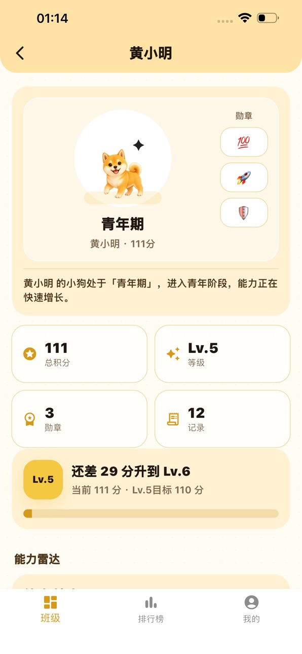 iPhone screenshot