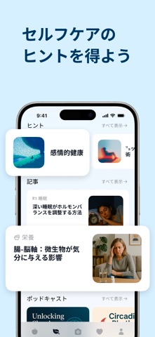 WellMe: ウェルネスを記録して向上させる のスクリーンショット