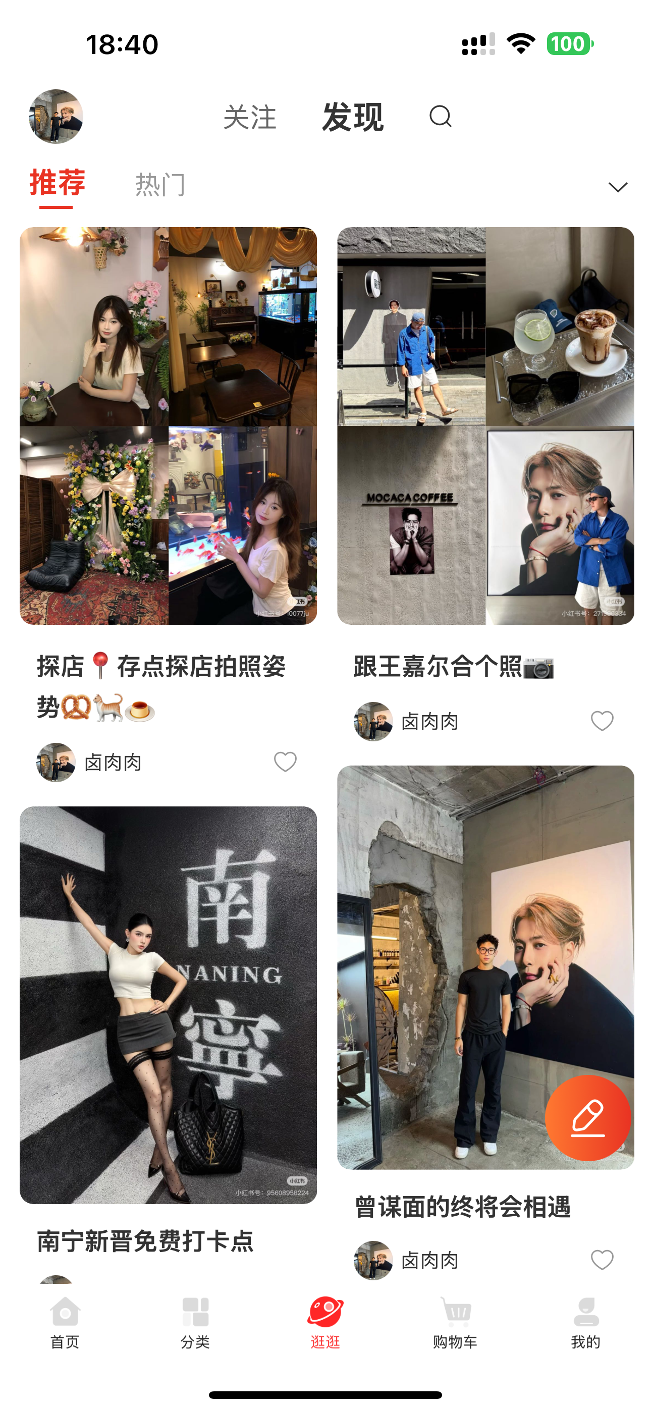 好呗生活 screenshot 4