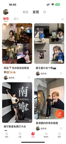 好呗生活 screenshot