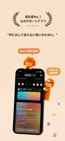 Bestie AI: 話して、癒やして、愛して のスクリーンショット