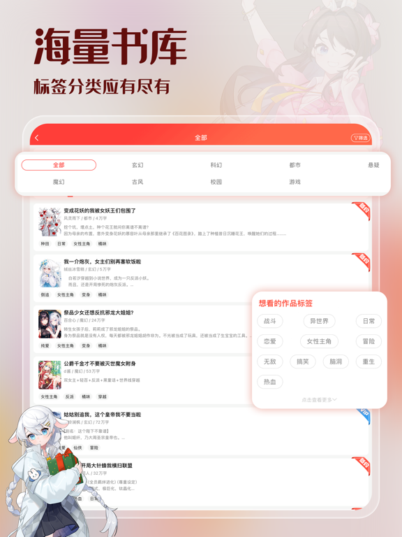 Screenshot #6 pour 菠萝包轻小说-二次元阅读神器