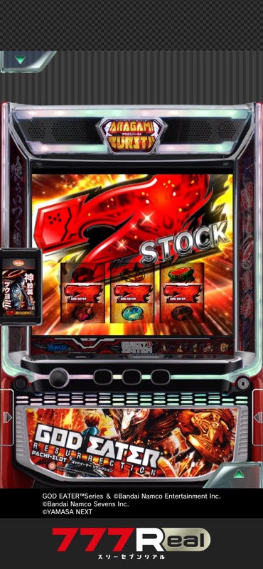 [777Real]スマスロ ゴッドイーターリザレクション screenshot 5