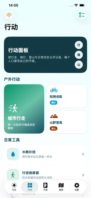 朗行 screenshot 2
