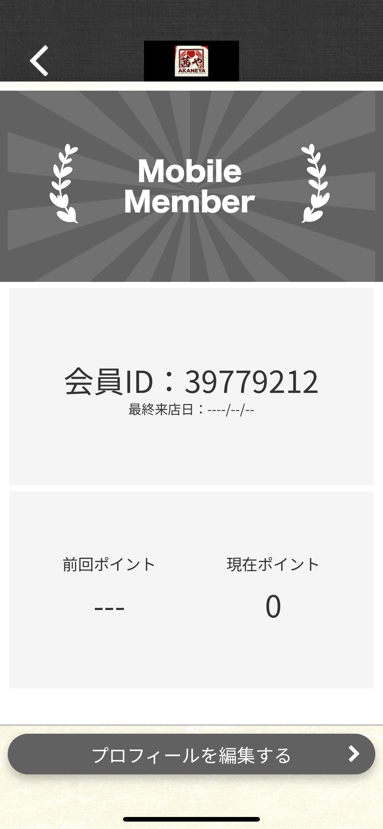 らーめん居酒屋　茜や screenshot 3