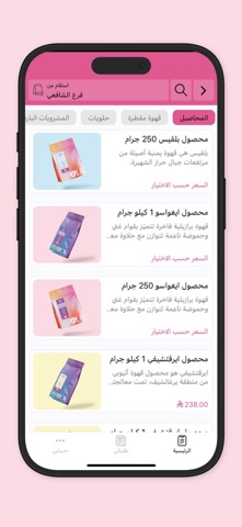 أفولا | Avola screenshot