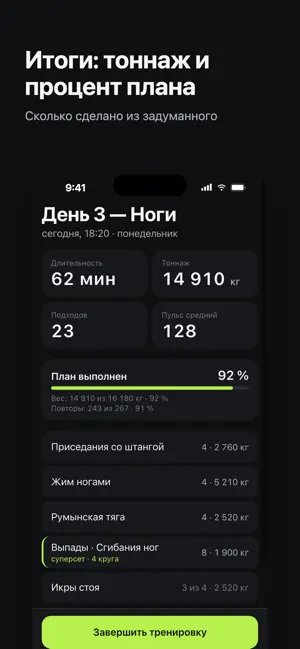 Удаль — дневник тренировок screenshot 3
