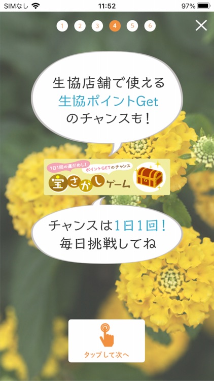 My coop+ screenshot-3