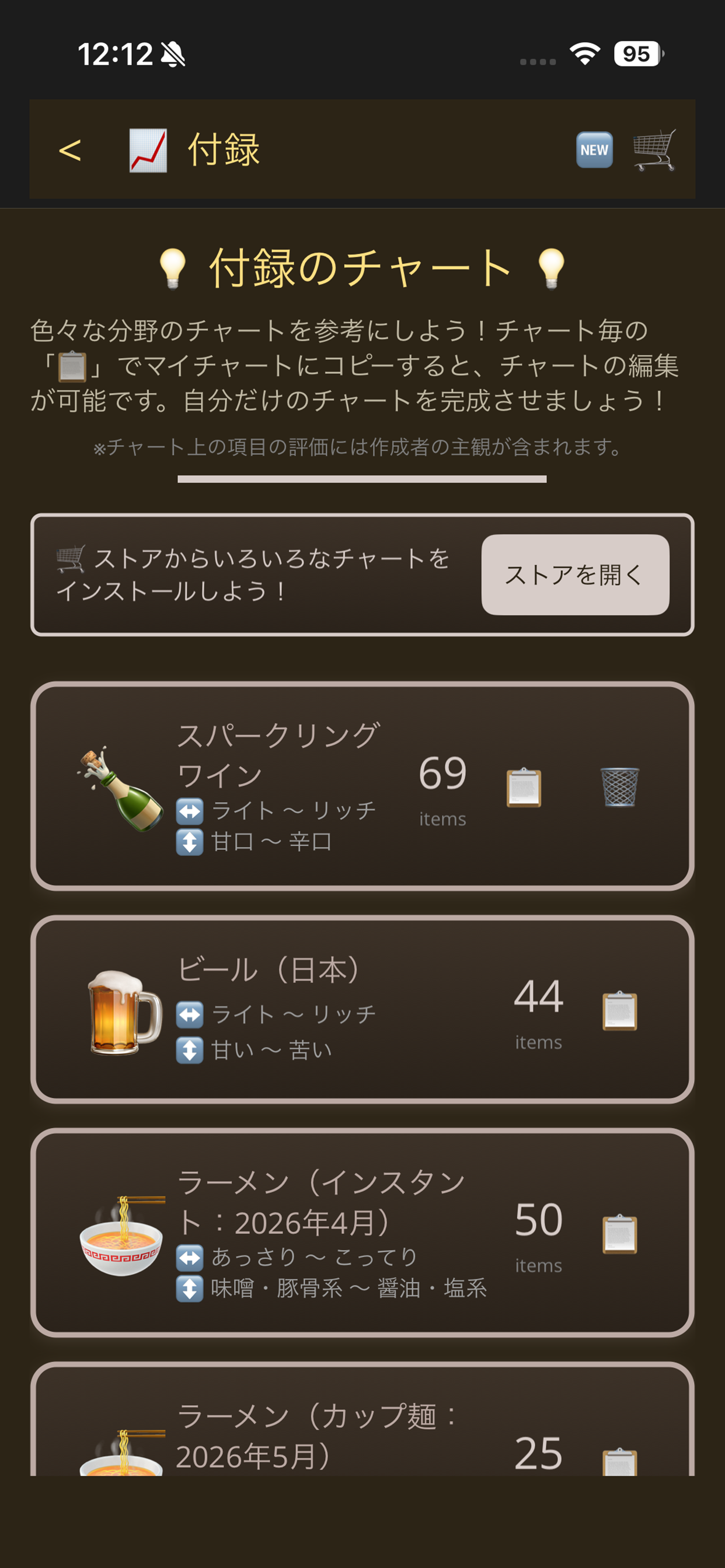 GGChart screenshot 4