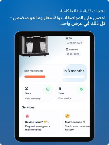 Naqi - نقي iPad screenshot 6