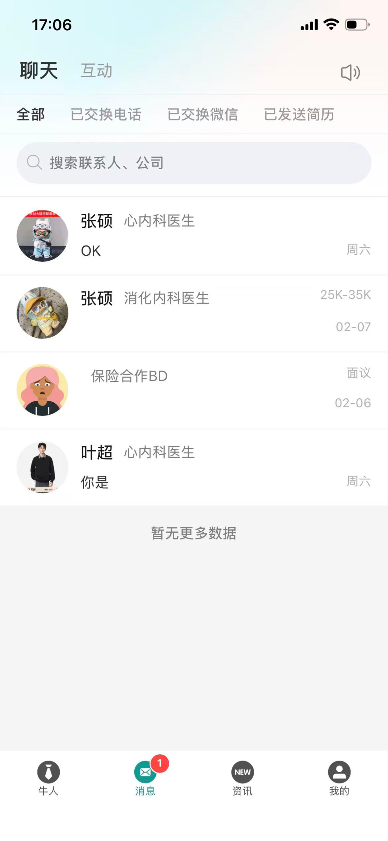 医脉圈
