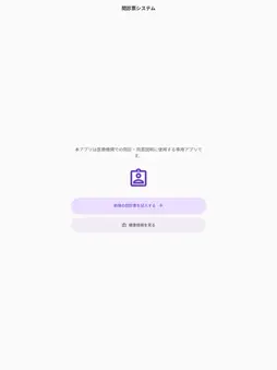 PERIOX screenshot 6