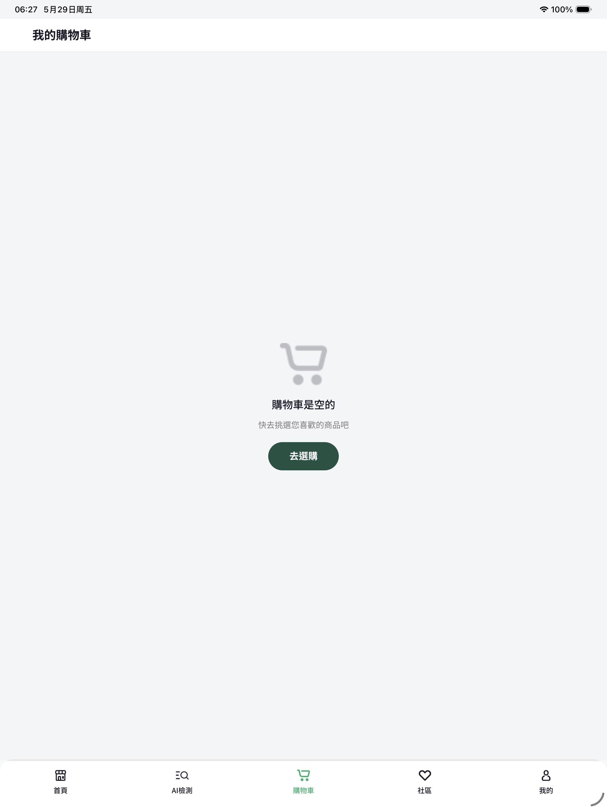 臻智寶 screenshot 6