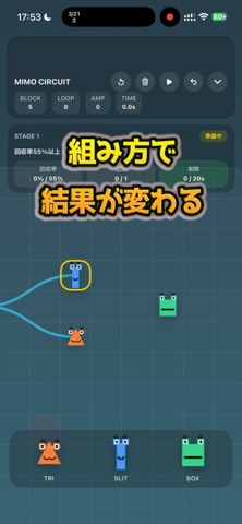 MIMO CIRCUIT screenshot