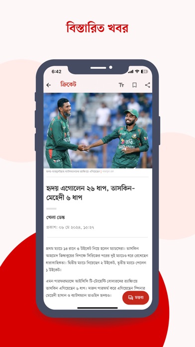 Bangla Newspaper - Prothom Alo Screenshot