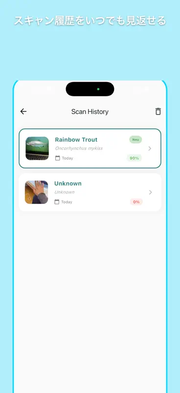 魚図鑑 – AI魚識別アプリ screenshot 4 of 4