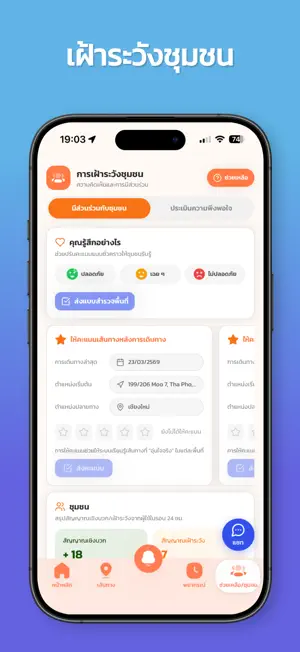 Safe Points screenshot 4