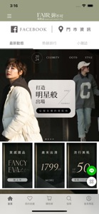 FAIR妳不可風格誌-妳的穿搭靈感庫 screenshot #1 for iPhone