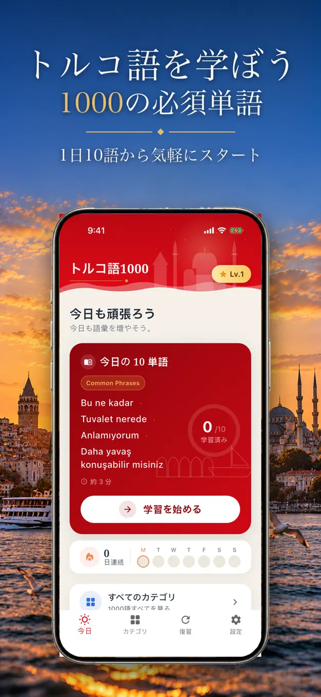 トルコ語