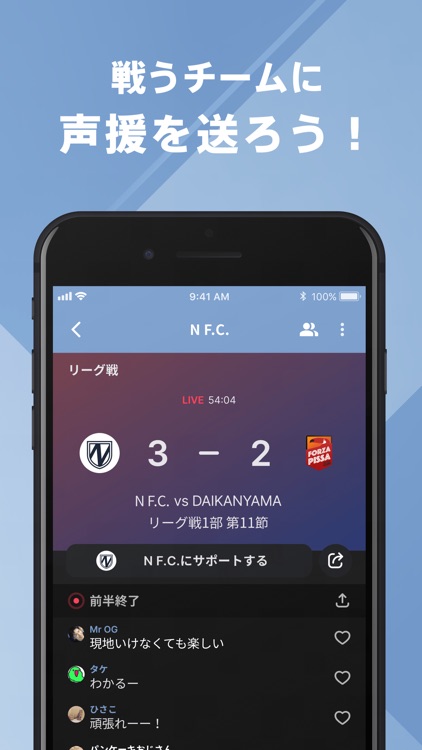 NAGAREYAMA F.C. 公式アプリ
