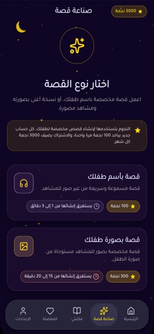 توتة توتة - قصص قبل النوم screenshot