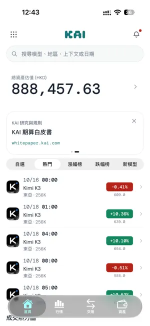 KAI.COM screenshot 1