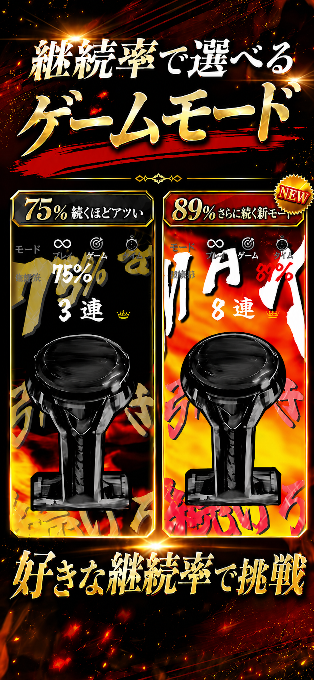 超レバブル screenshot 3