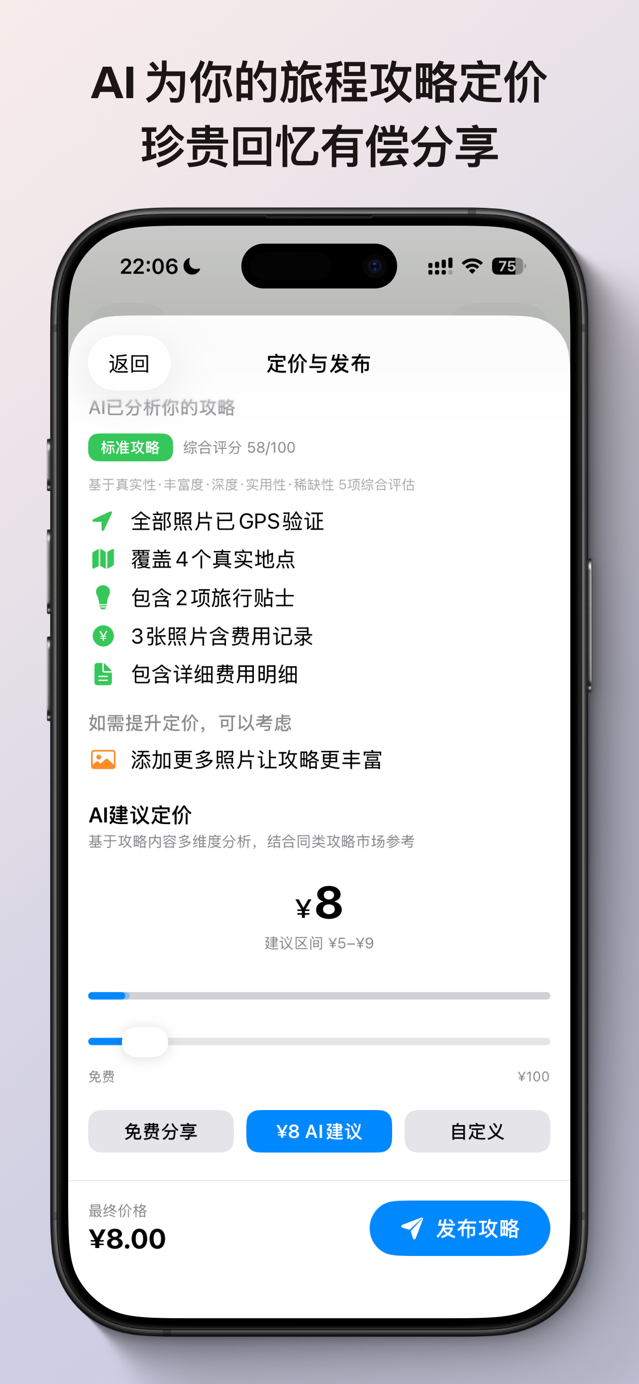 经验之谈 screenshot 6