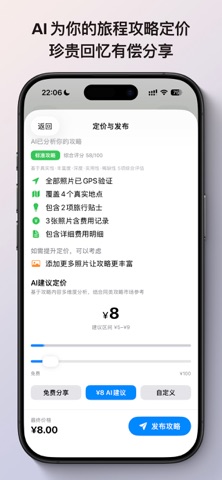 经验之谈 screenshot