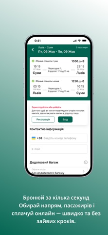 WizzWay screenshot