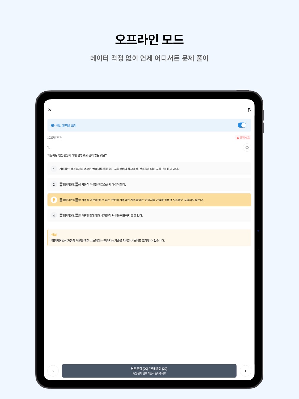iPad screenshot