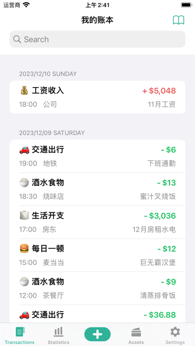 Tiny Account Book Screenshot