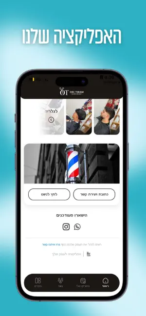 Ori Tiram's Barbershop screenshot 3