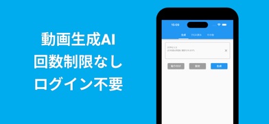 動画生成AI - TryVideo スクリーンショット