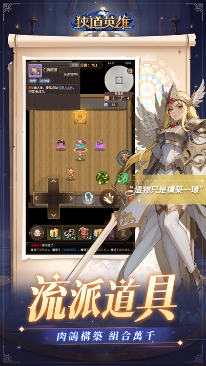 狹道英雄 screenshot-4