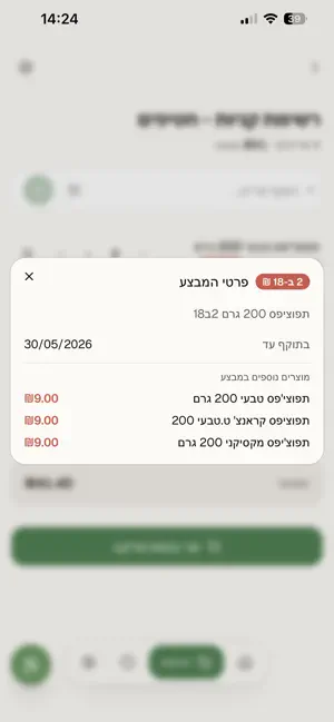 MyShopList screenshot 4