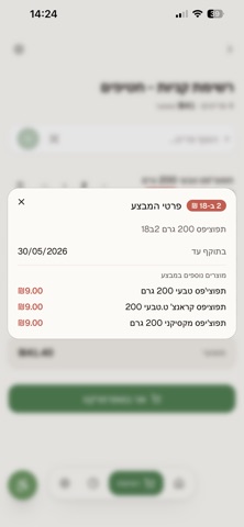 MyShopList Screenshot 4 of 7