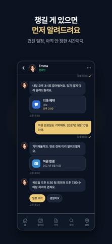 리에노 iPhone screenshot 4