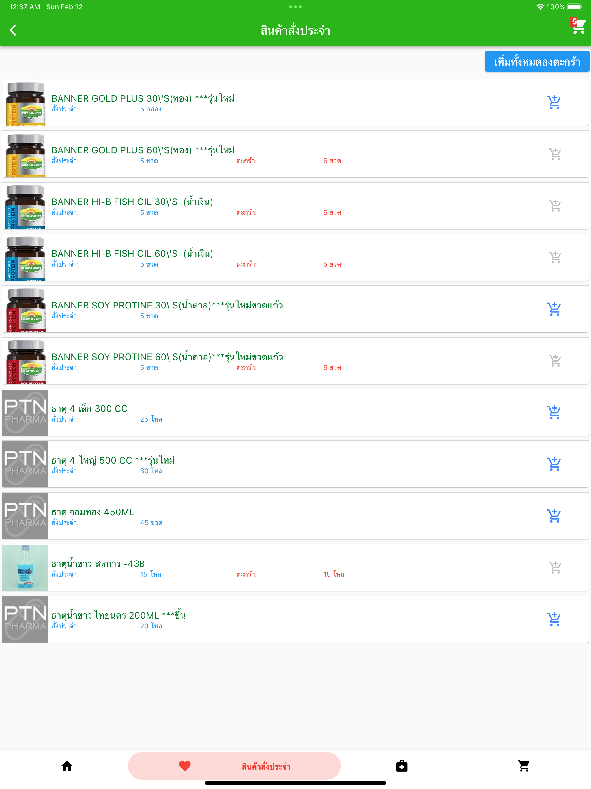 Skills Tutelage