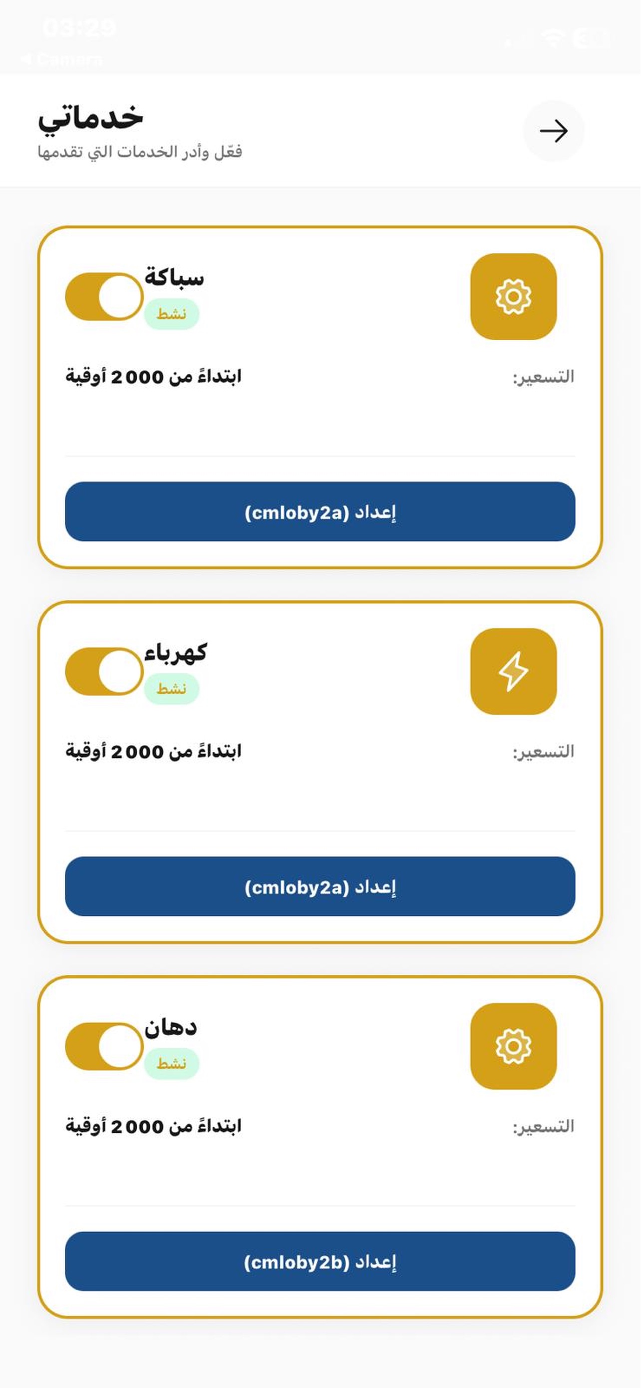 Screenshot 7 of Hemmi - هَمِّي