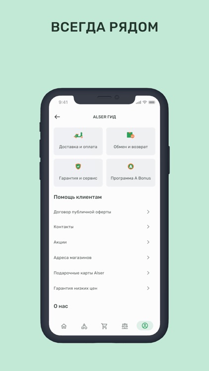 ALSER GO screenshot-7