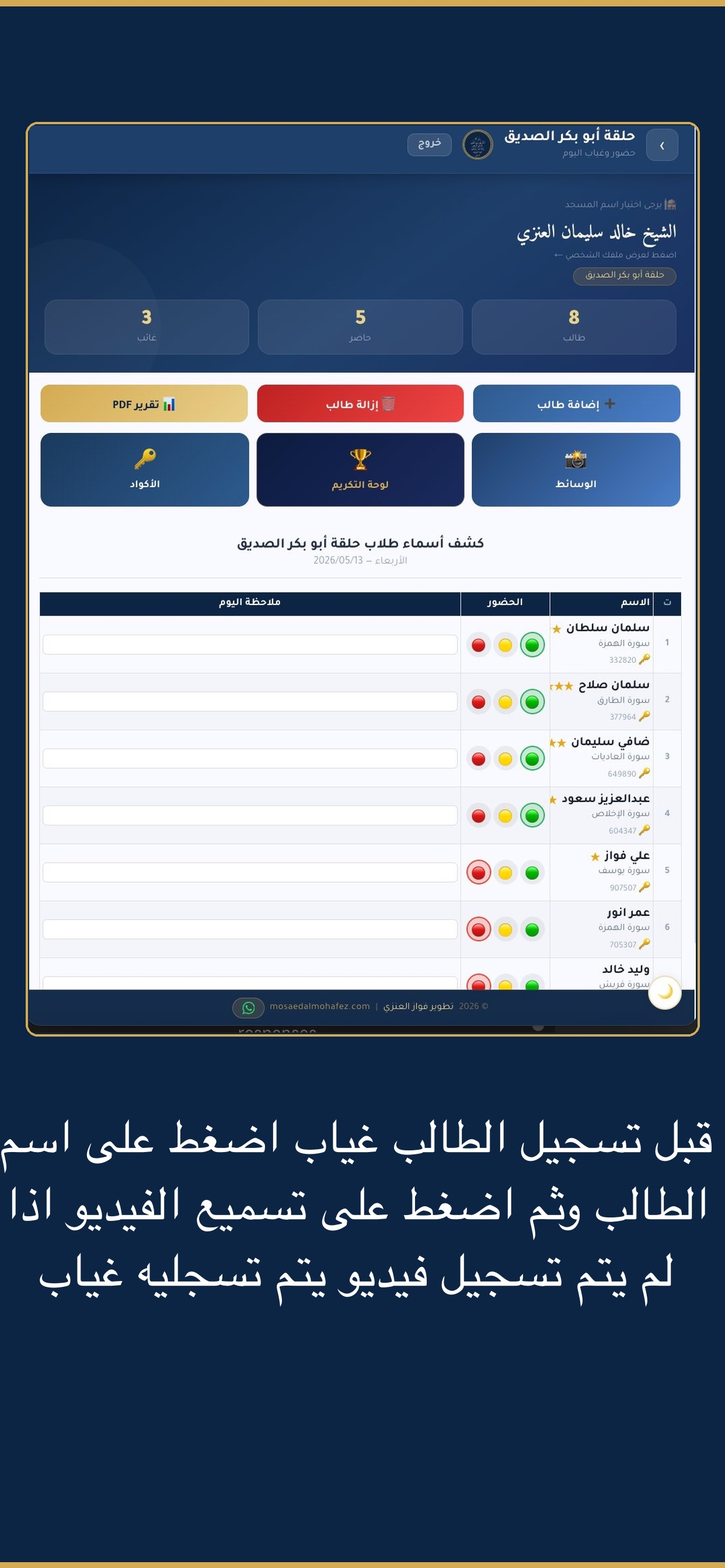 مساعد المحفظ