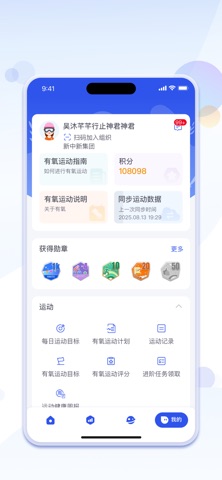 心有氧 screenshot