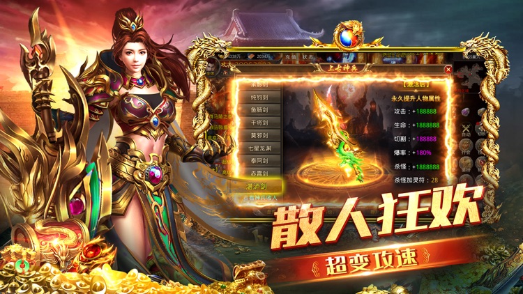 狂刀屠龙-热血超变攻速单职业传奇手游 screenshot-3